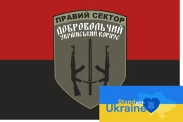 FLAG BANNER UKRAINE WAR 2022-2023 - Pravyy Sector Sektor (#8) - Flaggen