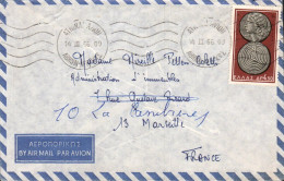 GRECE SEUL SUR LETTRE POUR LA FRANCE 1966 - Storia Postale