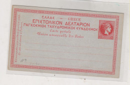 GREECE  Nice Postal Stationery - Interi Postali