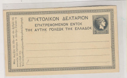 GREECE  Nice Postal Stationery - Postwaardestukken