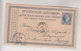 GREECE  Nice Postal Stationery 1875 To Germany - Postwaardestukken