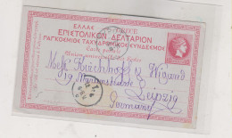 GREECE  Nice Postal Stationery 1891 To Germany - Interi Postali