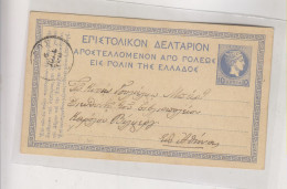 GREECE  Nice Postal Stationery 1887 - Postwaardestukken