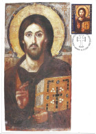 GRECE - CARTE MAXIMUM - Yvert N° 2045 - CHRIST PANTOCRATOR - Cartes-maximum (CM)