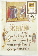 GRECE - CARTE MAXIMUM - Yvert N° 2105 - DETAIL ENLUMINURE Avec ECRITURE BYZANTINE - Maximumkaarten