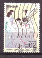 Japan / Japon / Nippon 1905 Used (1990) - Usados