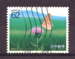 Japan / Japon / Nippon 1963 Used (1990) - Usados