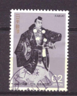 Japan / Japon / Nippon 2066 Used (1991) - Usados