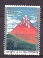 Japan / Japon / Nippon 2073 Used (1991) - Usados