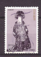 Japan / Japon / Nippon 2080 Used (1991) - Usados