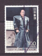 Japan / Japon / Nippon 2095 Used (1992) - Usados