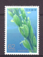 Japan / Japon / Nippon 2195 Used (1993) - Used Stamps