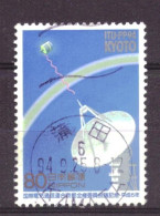 Japan / Japon / Nippon 2253 Used (1994) - Used Stamps