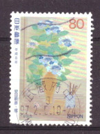 Japan / Japon / Nippon 2375 Used (1996) - Gebraucht