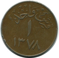 1 QIRSH 1958 ARABIE SAUDI ARABIA Islamique Pièce #AK293.F - Arabie Saoudite