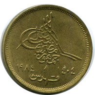 1 QIRSH 1984 EGYPT Islamic Coin #AP167.U - Egypt