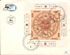 ISRAEL EXPO INTERNATIONALE TABIL 1957 - Esposizioni Filateliche