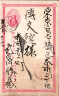 JAPON ENTIER CARTE 1 SEN - Brieven En Documenten
