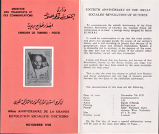 1978 - Tunisie - Y & T 881 - 60ème Anniversaire De La Révolution D'Octobre -   Prospectus - Otros & Sin Clasificación