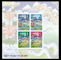 Bhutan 2001 MNH SS, Snakes, Reptiles, OPT, Reptiles - Serpents