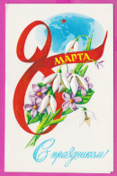 291562 / Russia Art Illustrator I. Brizhatyuk - March 8 - International Women's Day,  Flowers Snowdrop 1980 PC  Russie - Fête Des Mères