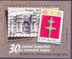 2022. Belarus, 30y Of Belarussian Stamp, S/s Perforated, Mint/** - Belarus