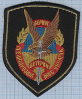 Ukraine / Patch, Abzeichen, Parche, Ecusson / Veteran Special Unit BERKUT Of The Ministry Of Interior SWAT POLICE. - Polizia