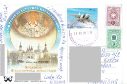 C11 : Russia - Airforce Fighter Plane, Airplane, Stamps Used On Postcard - Cartas & Documentos