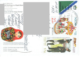 C11 : Russia - Merry Go Around, Doll, Uniform Guard, Stamps Used On Postcard - Covers & Documents
