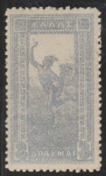 Grece N° 0158 Oblitéré Mercure 3 D Argent - Unused Stamps