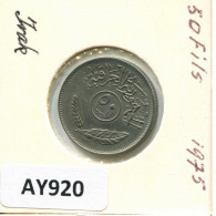 50 FILS 1975 IRAQ Islámico Moneda #AY920.E - Iraq