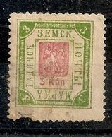 Russia Russie Russland ZEMSTVO Zemstvos  Local Post Gadich Saint George - Zemstvos