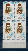 Egypt   - 1984 The 25th Anniversary Of The Death Of Kamel Kilany (Children's Author And Poet) - Block Of 4  - MNH - Nuevos
