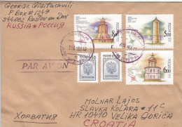 RUSSIA Cover 599,lighthouses,box M - Cartas & Documentos