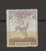 1913 MH, Greece Mi 185 - Nuevos