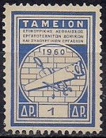 Greece - Insurance Fund Of Carpentry And Structural Business 1dr. Revenue Stamp - MNH - Revenue Stamps