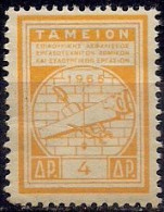 Greece - Insurance Fund Of Carpentry And Structural Business 4dr. Revenue Stamp - MNH - Revenue Stamps