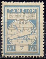 Greece - Insurance Fund Of Carpentry And Structural Business 7dr. Revenue Stamp - MNH - Revenue Stamps