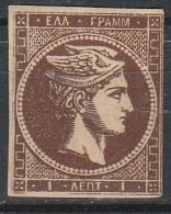 Grece N° 0017 Brun Foncé Sans Chiffre Au Verso, Neuf - Unused Stamps