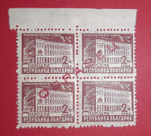 BULGARIA REPUBLIC SQUARE STAMPS 2 LEVA 1947 SPECIMEN VERY RARE - Lots & Serien