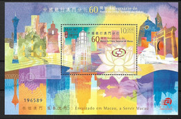 MACAU 2010 60th Anniversary Of Bank Of China MNH - Blocks & Sheetlets