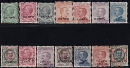 Collezione Completa Sass S.30/22 MNH**/MLH* - Corfù