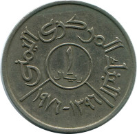 1 RIAL 1976 YEMEN Islámico Moneda #AP477.E - Yemen