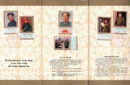 CHINE China 1977 The First Anniversary Of The Death Of The Great Leader Chairman Mao  A SAISIR - Briefe U. Dokumente