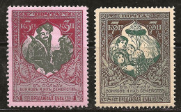 Russie 1914 N° Y&T :  94 Et 95 (dent. 11,5) * - Neufs