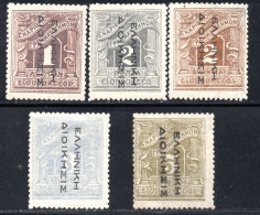 1503.1912 POSTAGE DUE GREEK ADM. ΕΛΛΗΝΙΚΗ ΔΙΟΙΚΗΣΙΣ READING DOWN #D54- D58 MH. - Nuovi