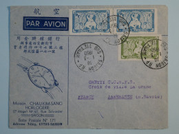 BS6  INDOCHINA BELLE LETTRE PRIVEE 1950 SAIGON A ANNEMASSE FRANCE +HORLOGERIE+TP 1941+ AFF INTERESSANT+++ - Poste Aérienne