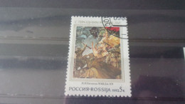 RUSSIE & URSS YVERT N° 5918 - Usados