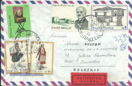 GRECE 6.16p  SUR LETTRE EXPRES POUR BRUXELLES ( BELGIQUE ) DE 1976 LETTRE COVER - Briefe U. Dokumente