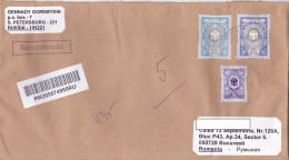 COAT OF ARMS, FINE STAMPS ON REGISTERED COVER, 2021, RUSSIA - Briefe U. Dokumente